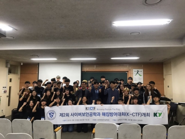 건양대 사이버보안공학과, 대전지역 대표 해킹방어대회 성료