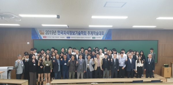 한국지식정보기술학회 추계학술대회, 건양대서 성황리 개최