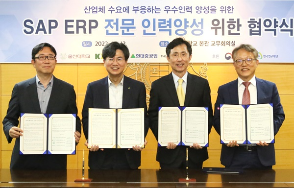 건양대-울산대-현대중공업(주)-SAP KOREA 