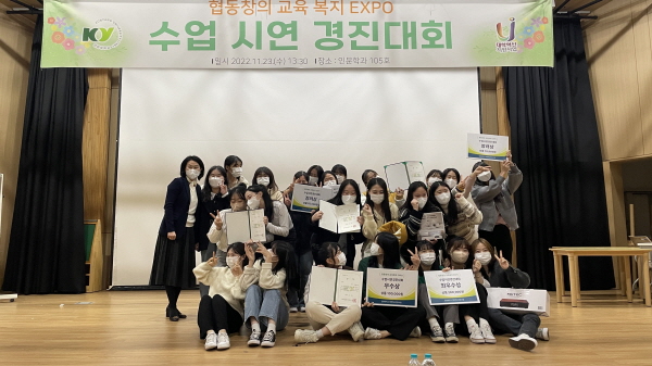 건양대, 재활복지교육계열 재학생과 함께하는   ‘제9회 협동창의 교육·복지 EXPO’ 개최
