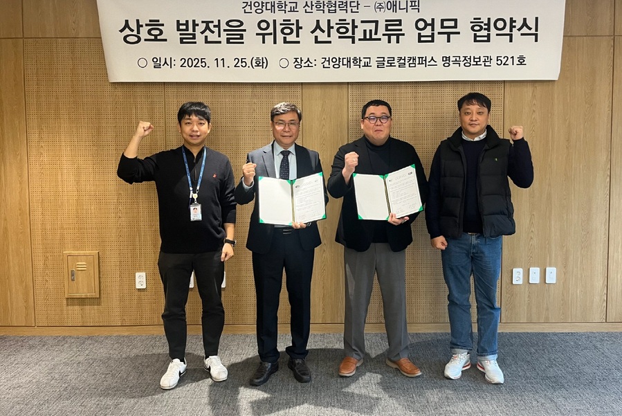 산학협력으로 ‘바이오산업’ 경쟁력 강화